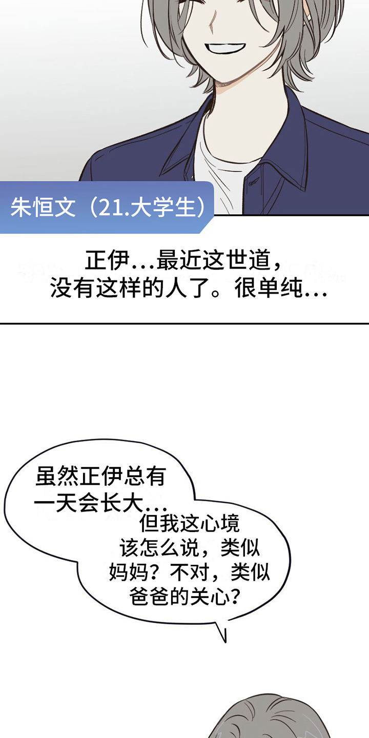第2话7