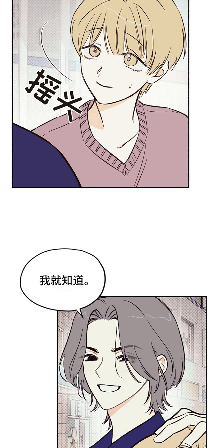 第1话19