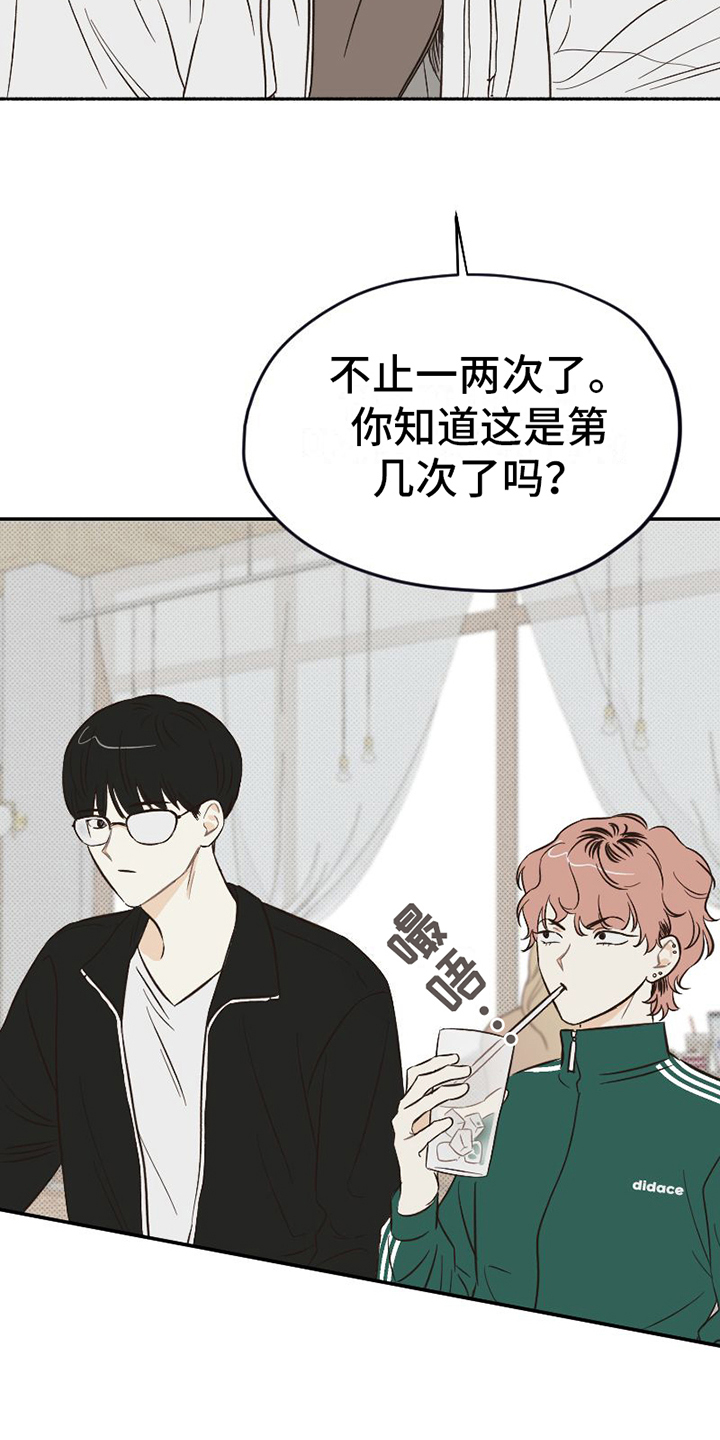 第1话8