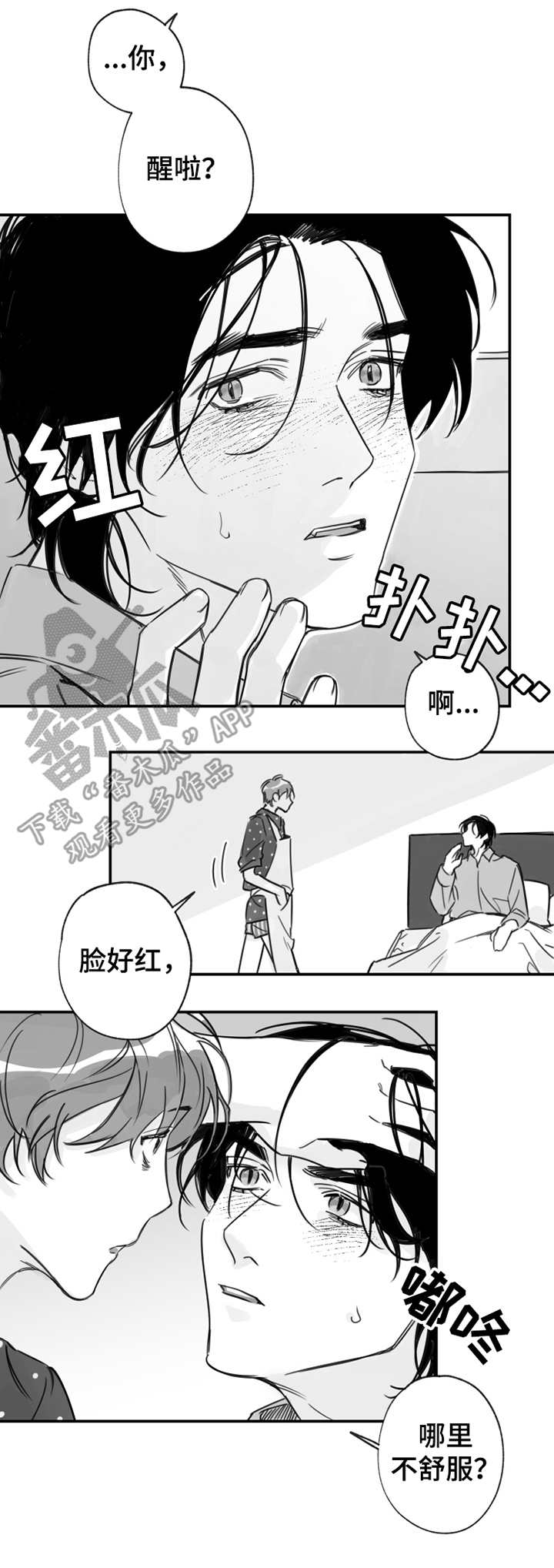 第21话2
