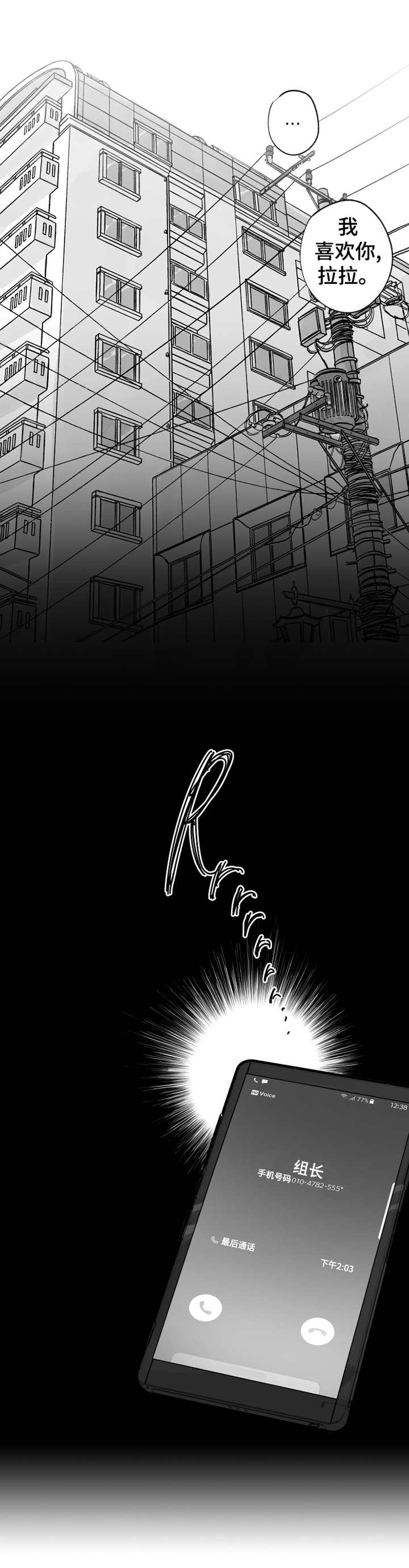 第21话7