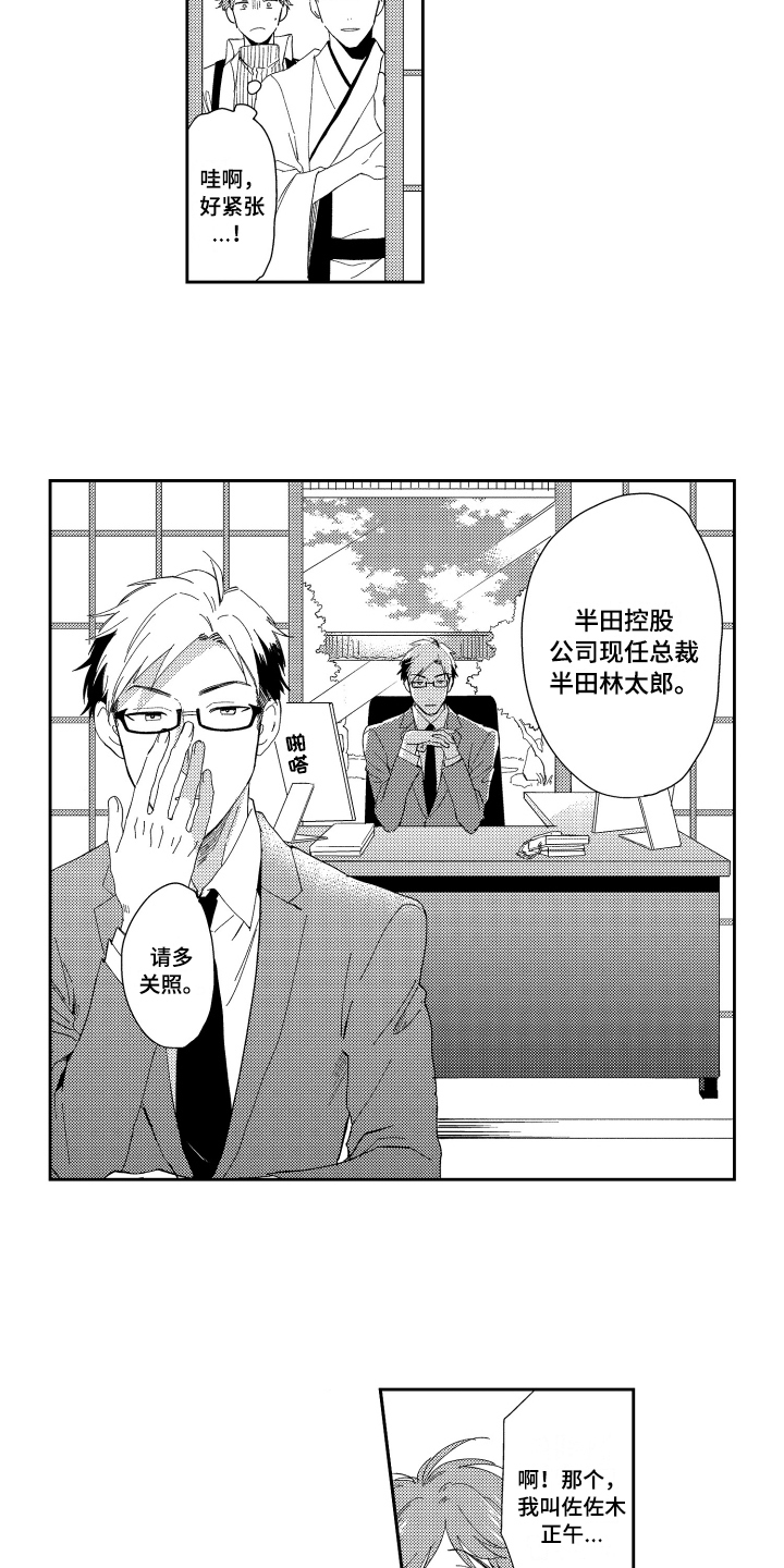 第1话10
