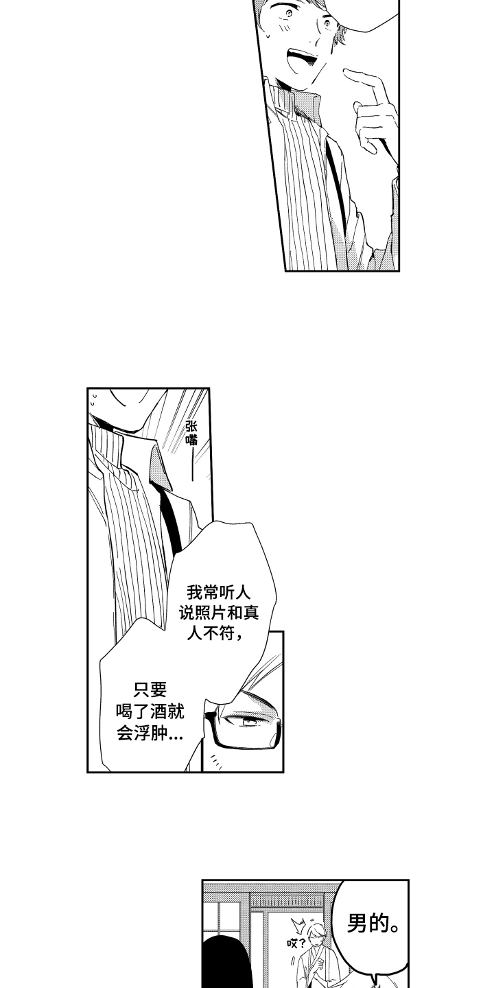 第1话11