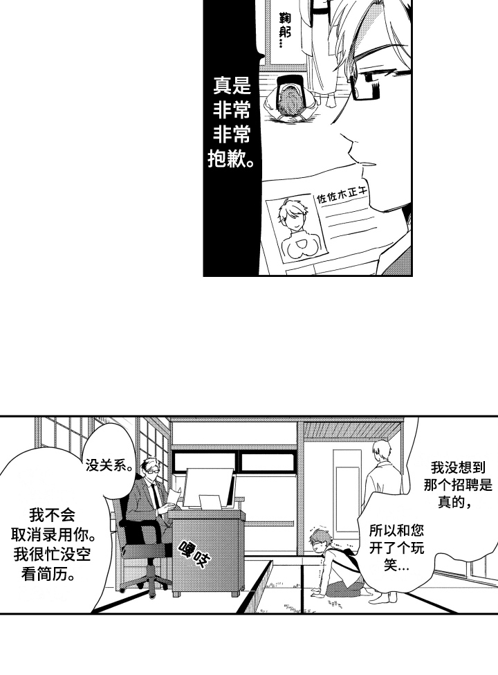 第1话12