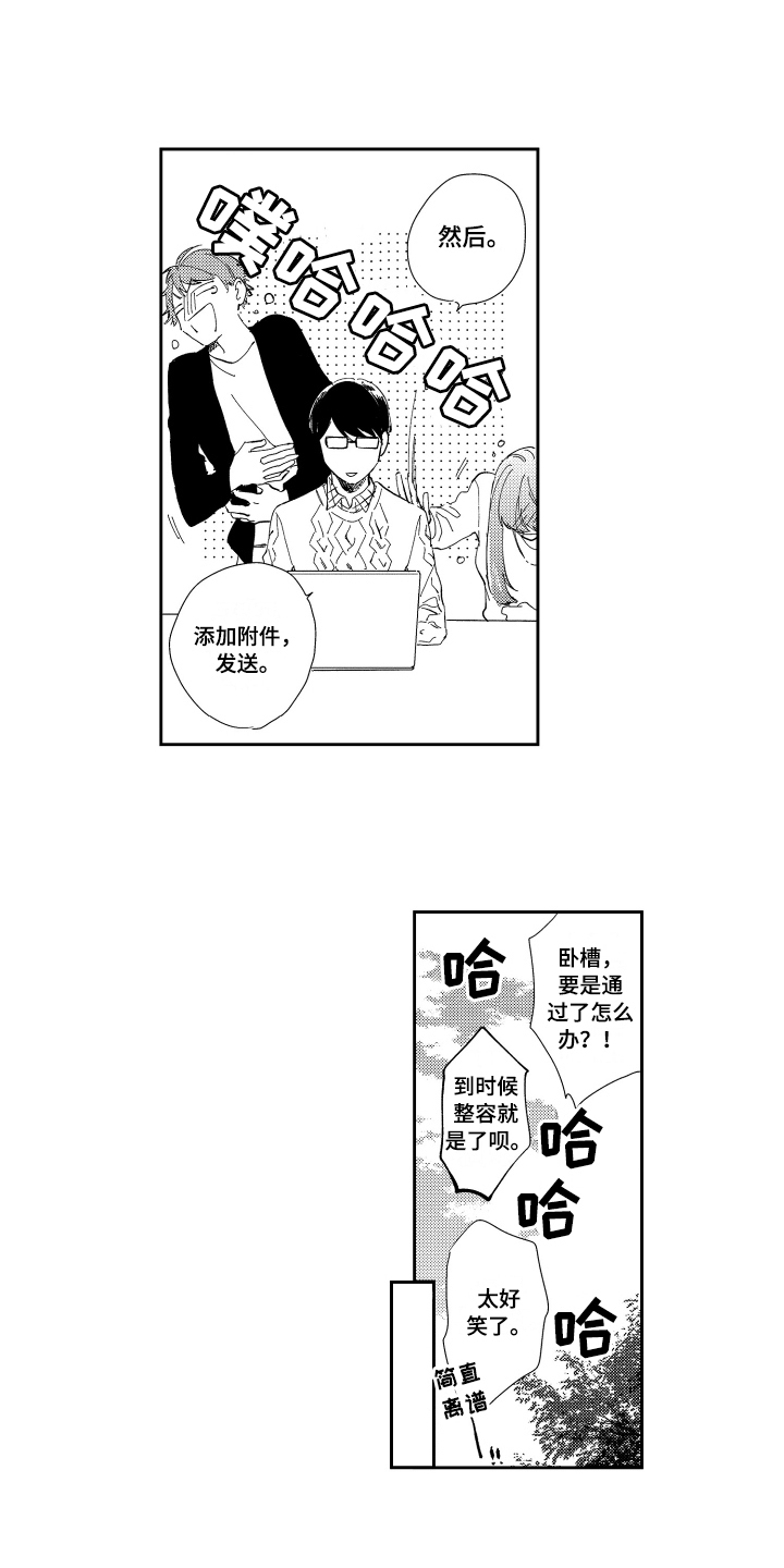 第1话3