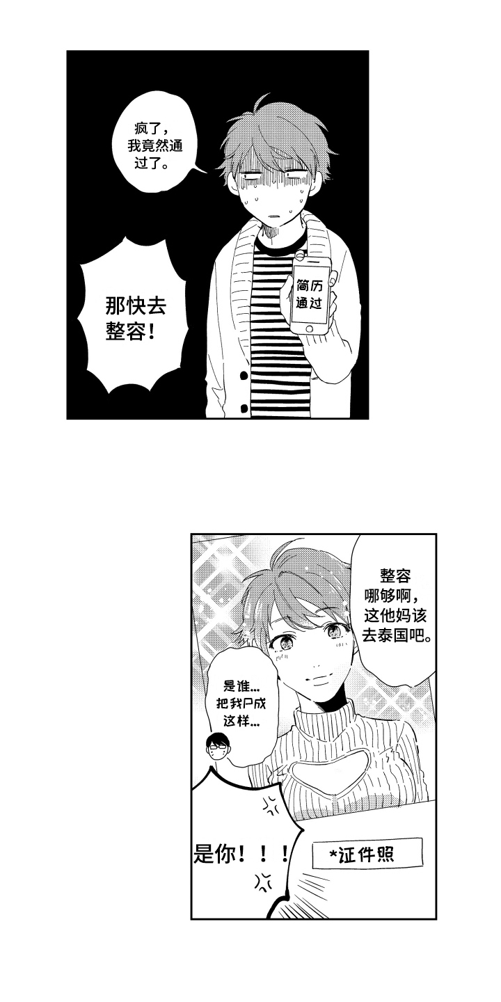 第1话4