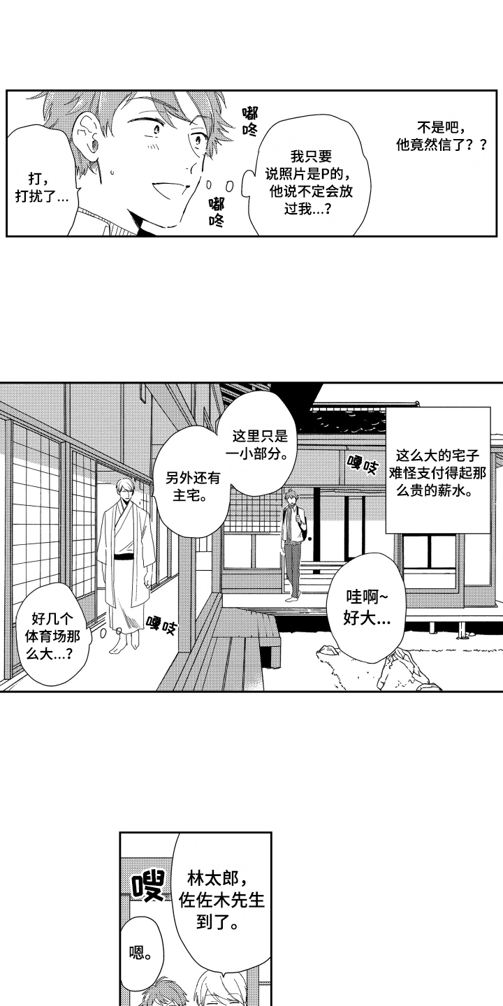 第1话9