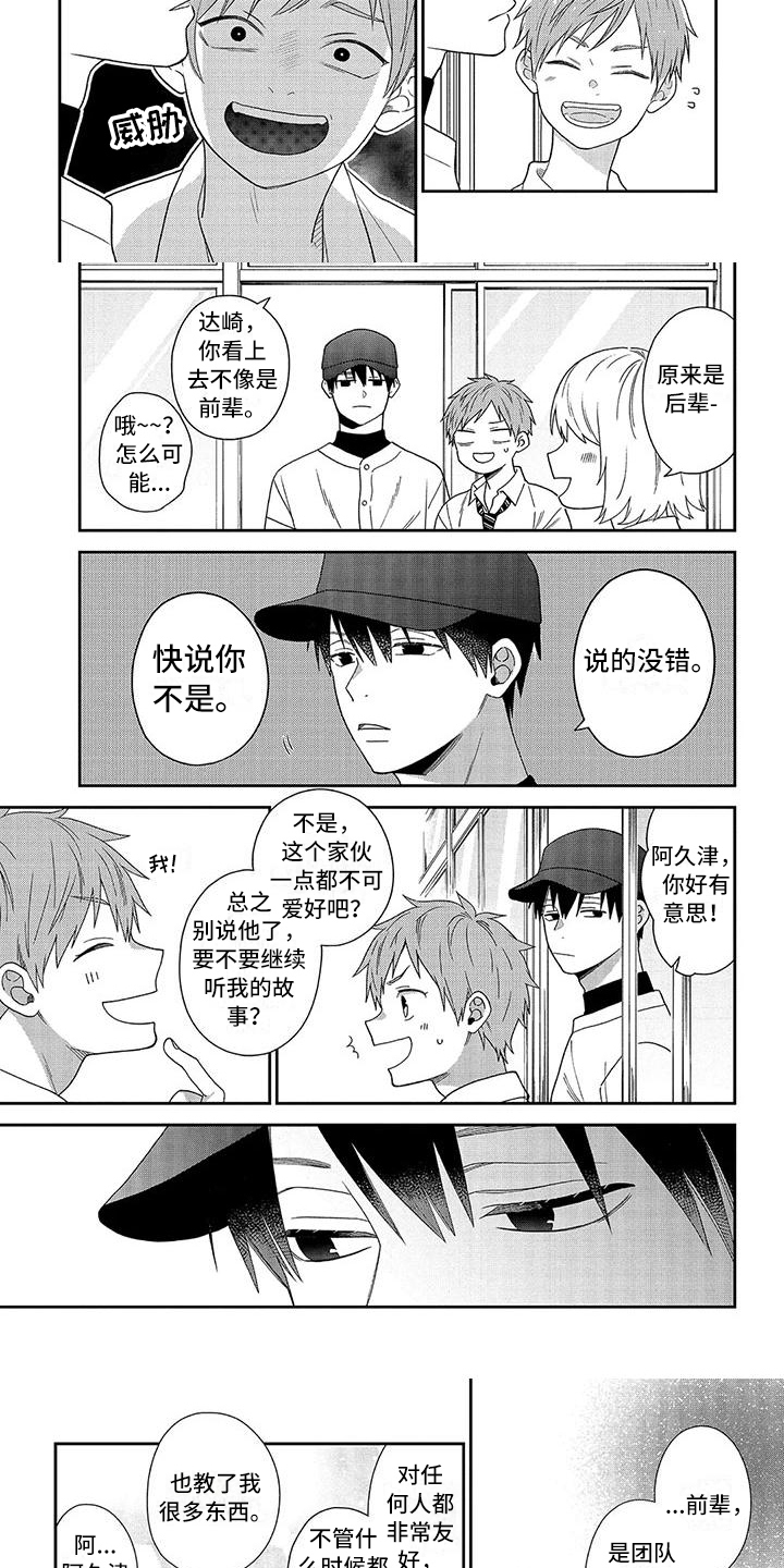 第18话2