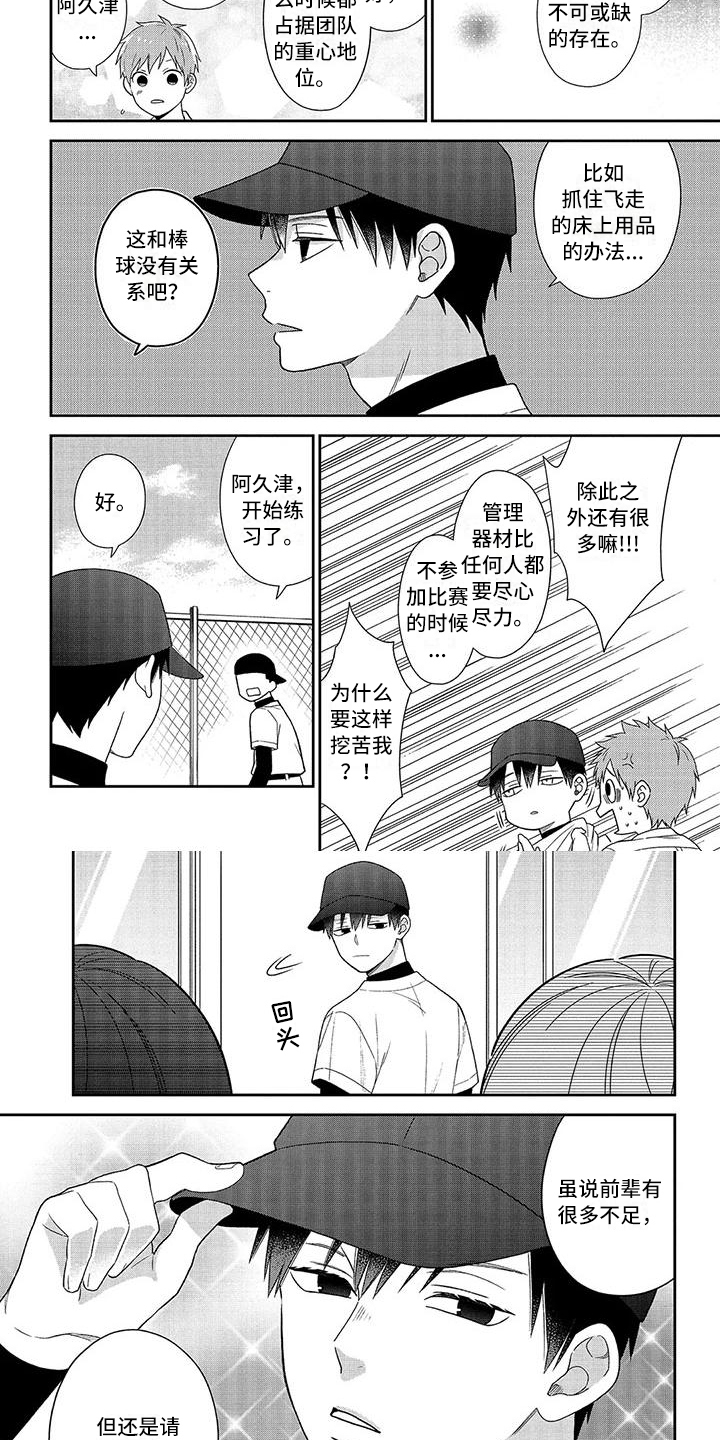 第18话3