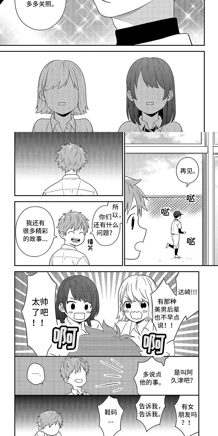 第18话4