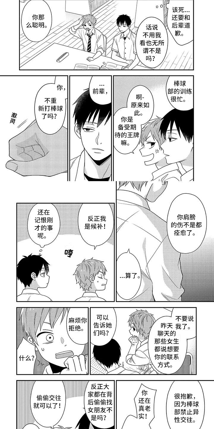 第17话1