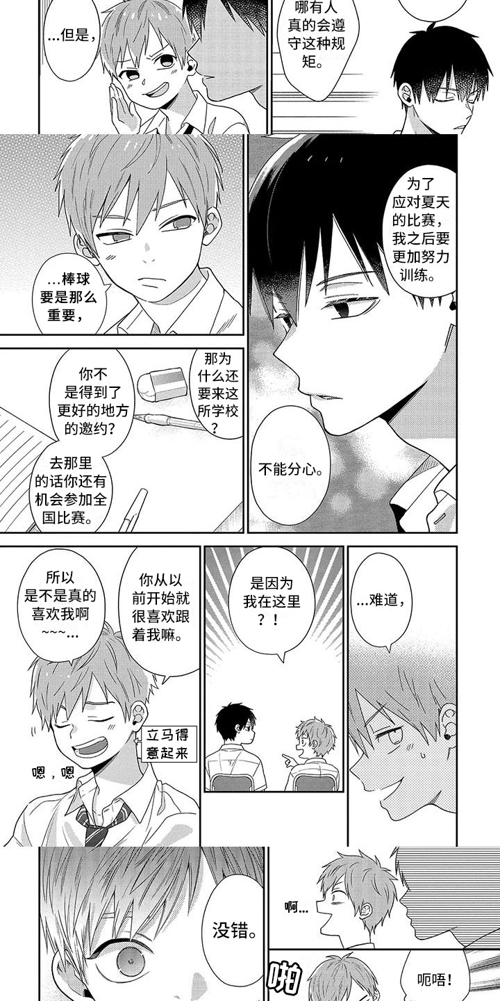 第17话2