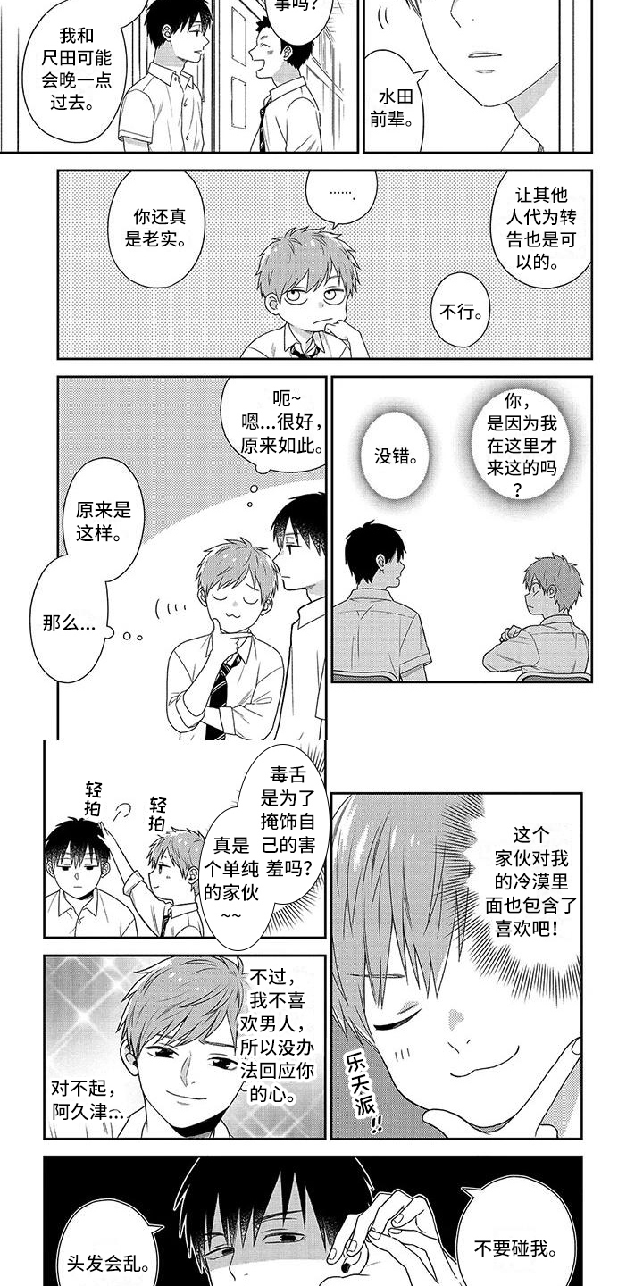 第16话2
