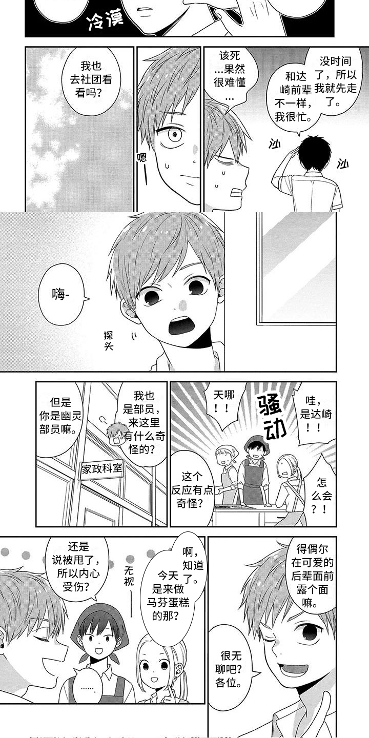 第16话3