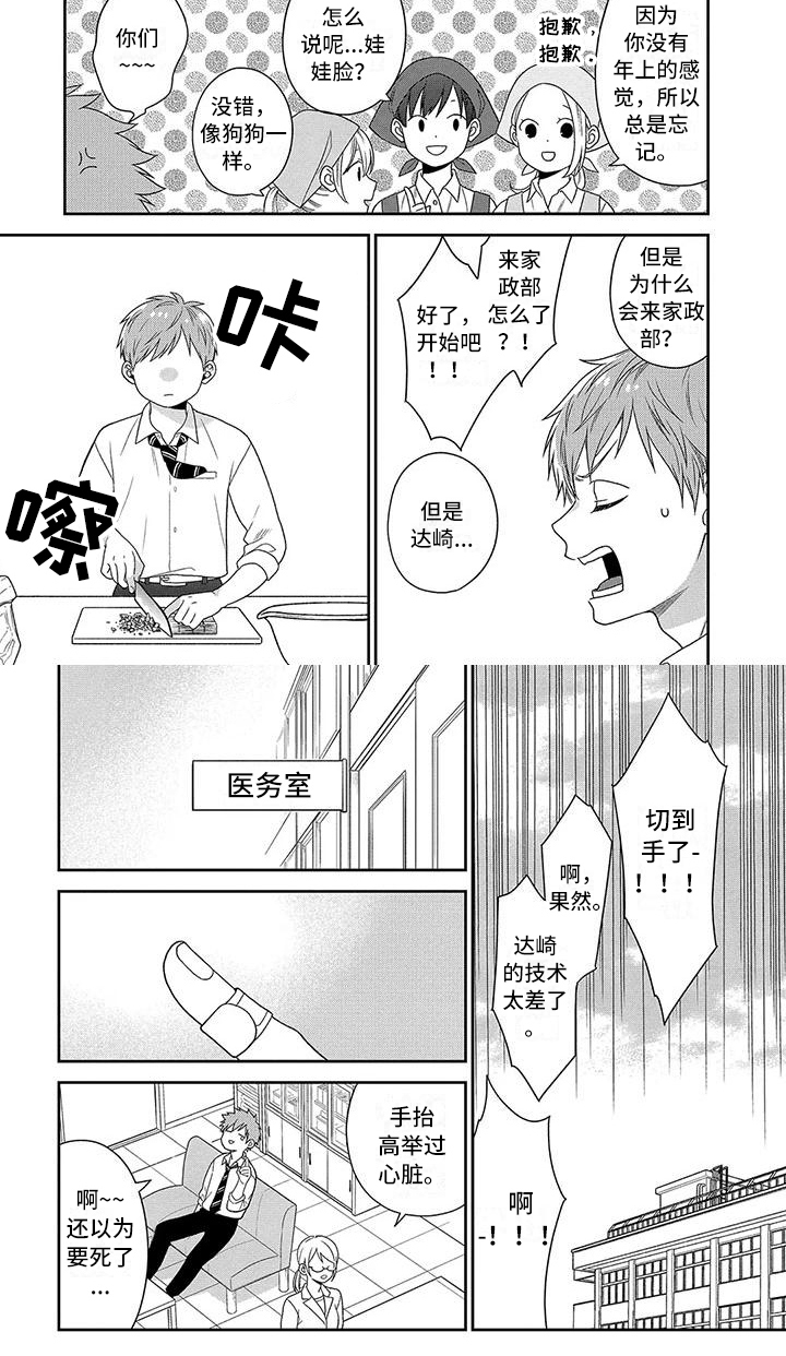 第16话5