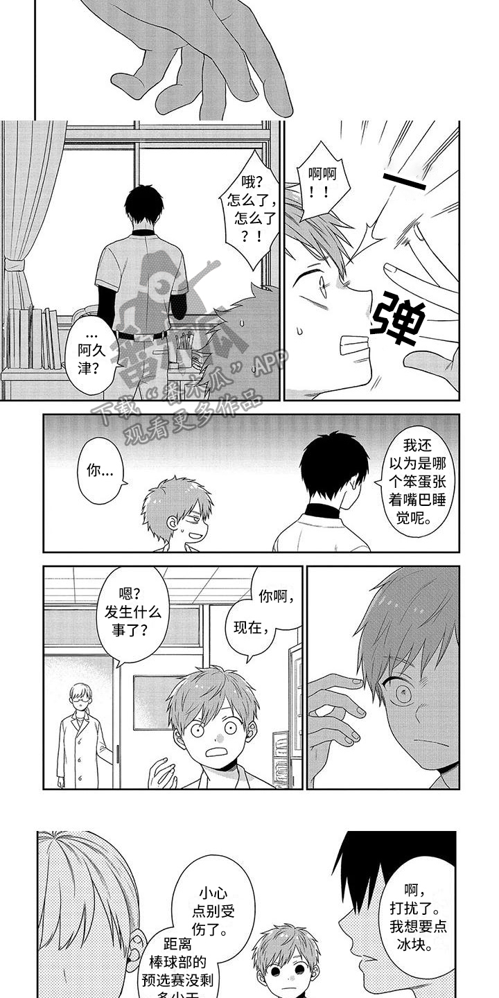 第15话3