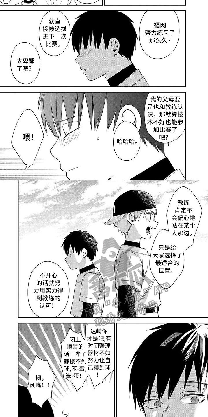 第14话1