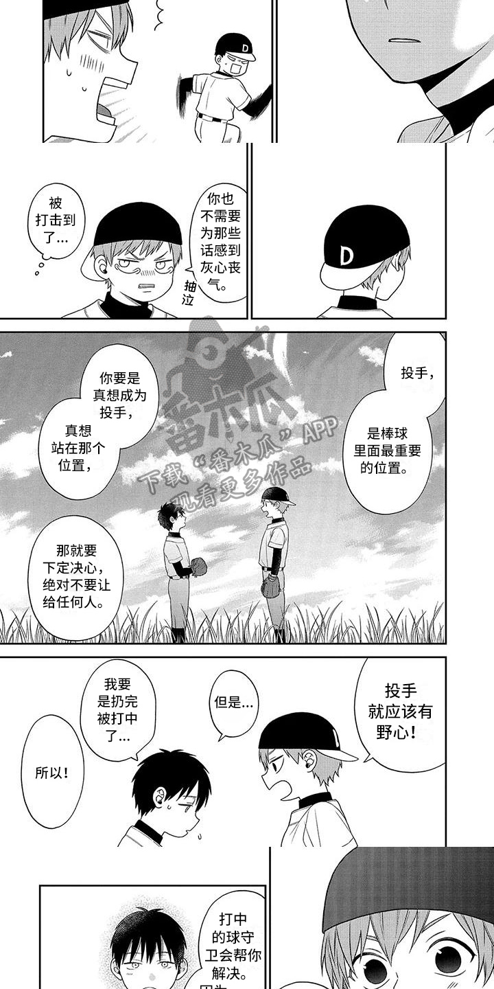 第14话2