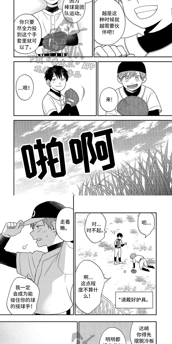第14话3