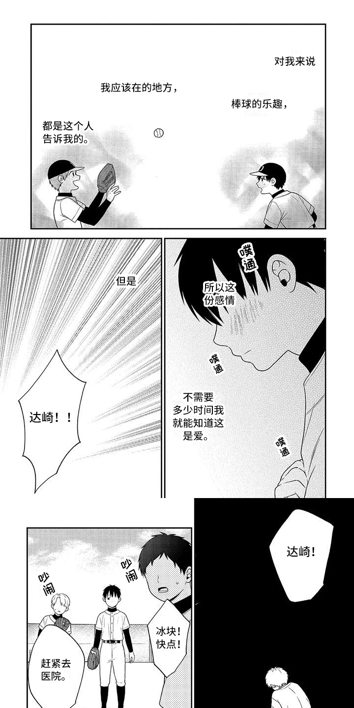 第14话10