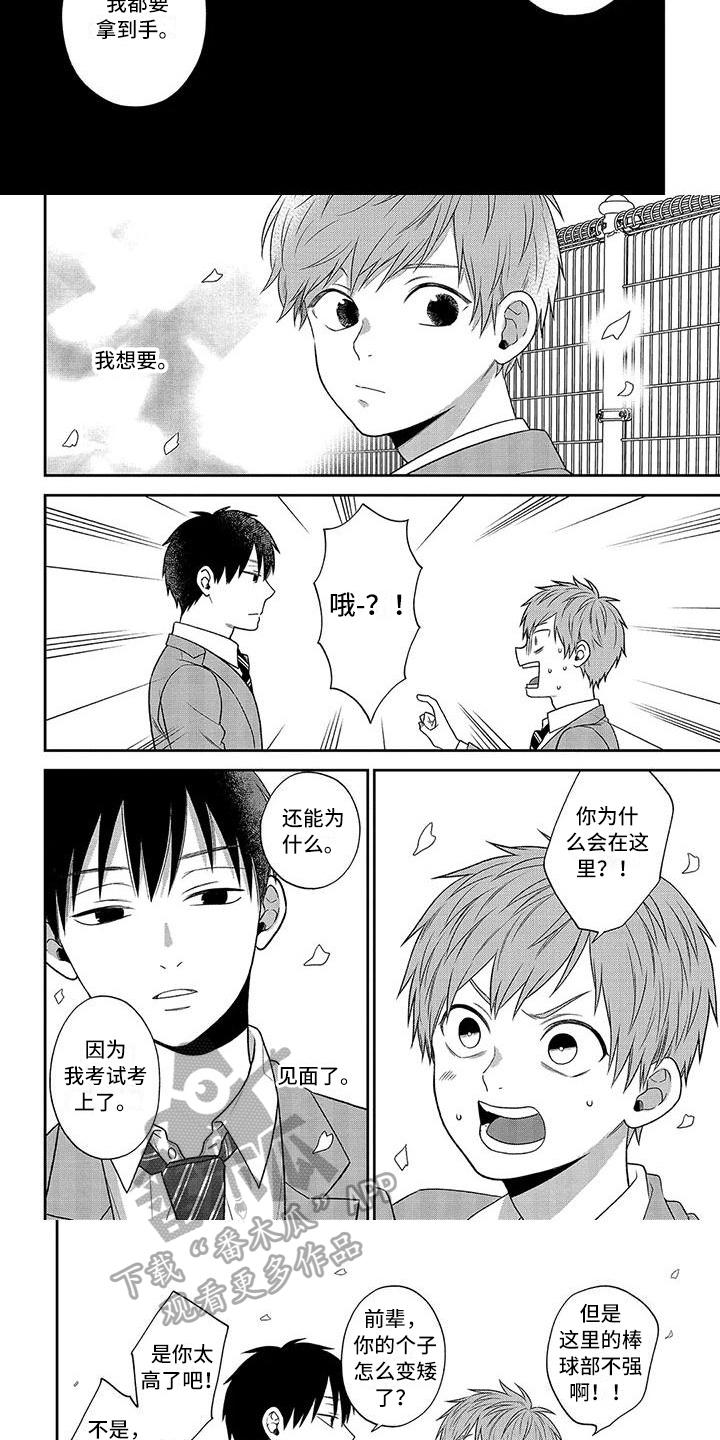 第13话2