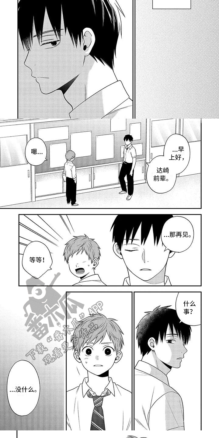 第13话4