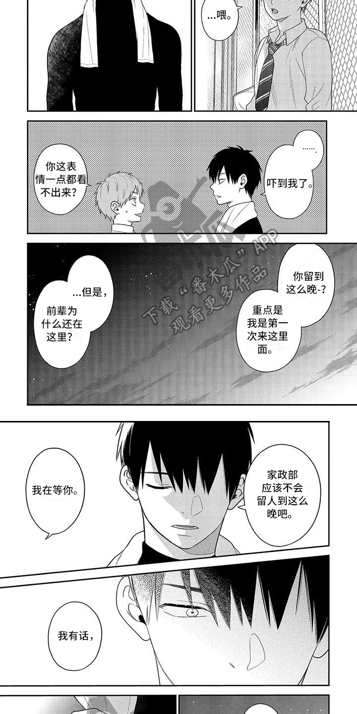 第11话2