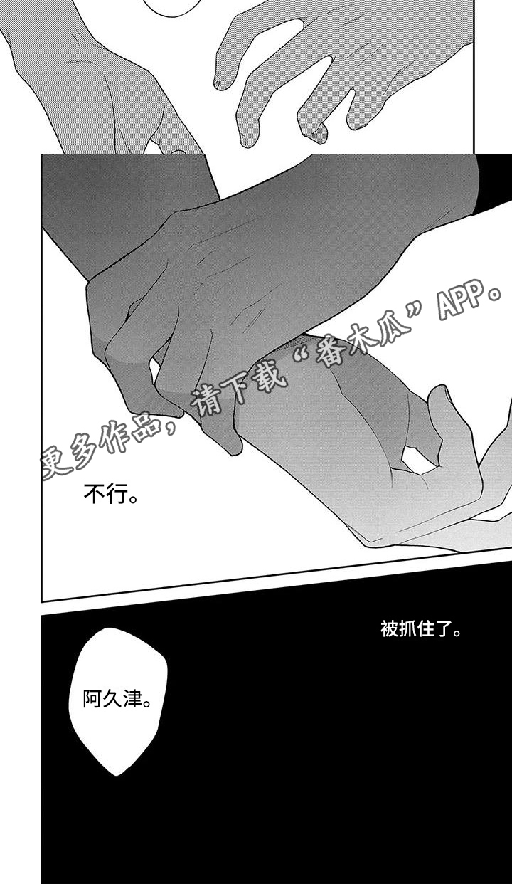 第11话6