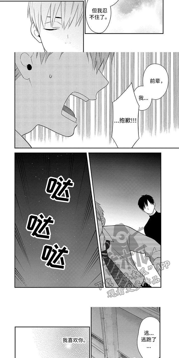 第10话2