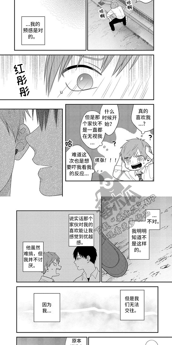 第10话3