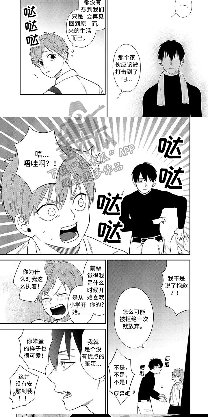 第10话4