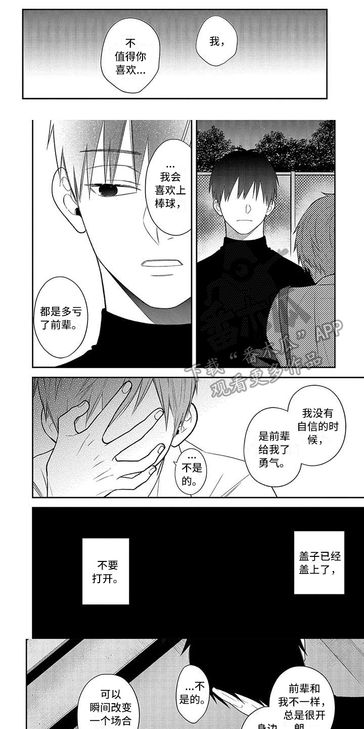 第9话0
