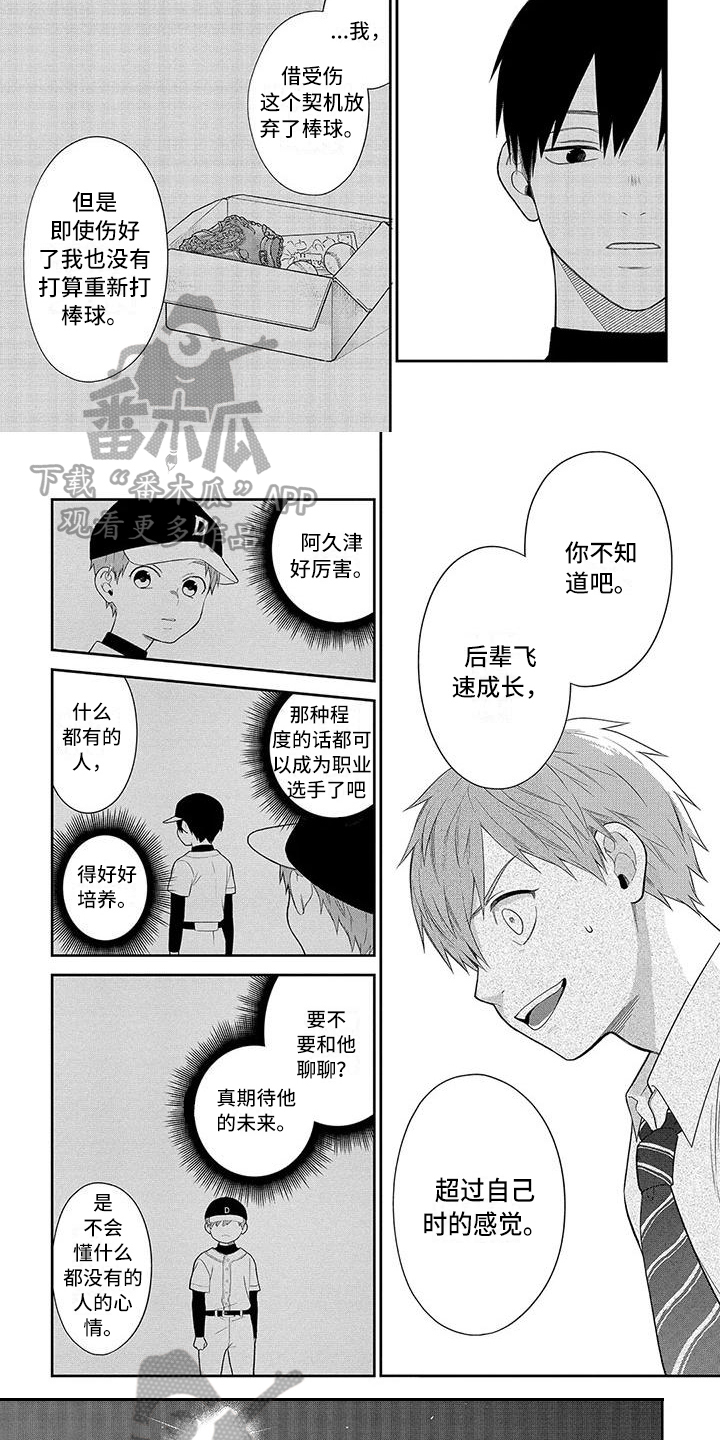第9话2