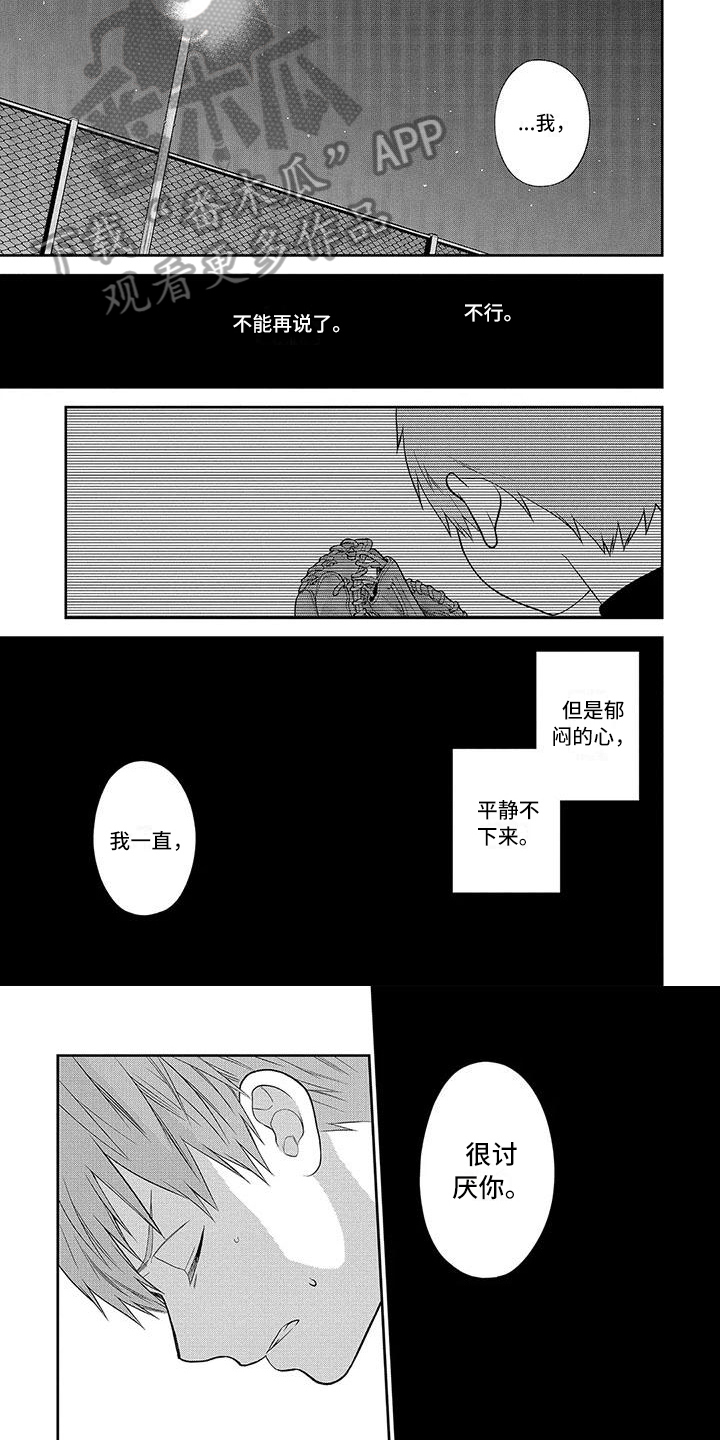 第9话3