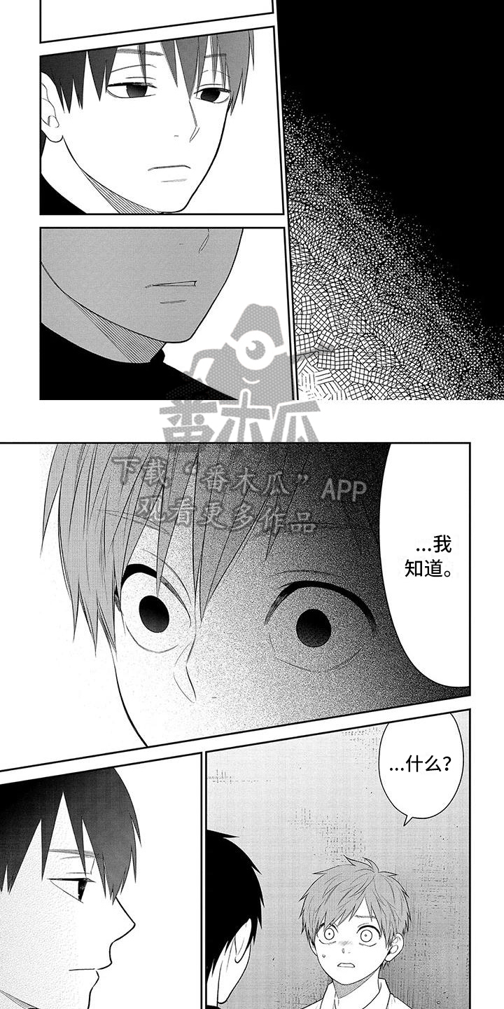 第9话4