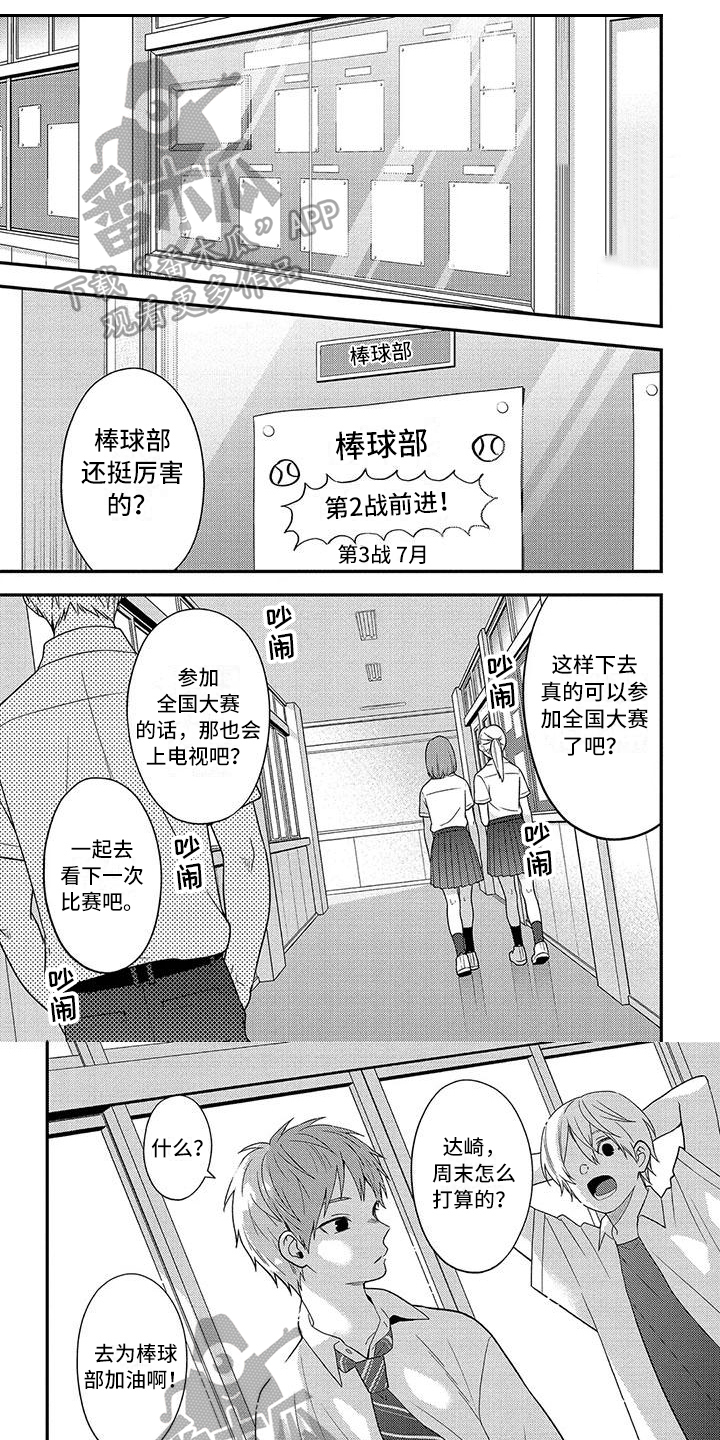 第8话0