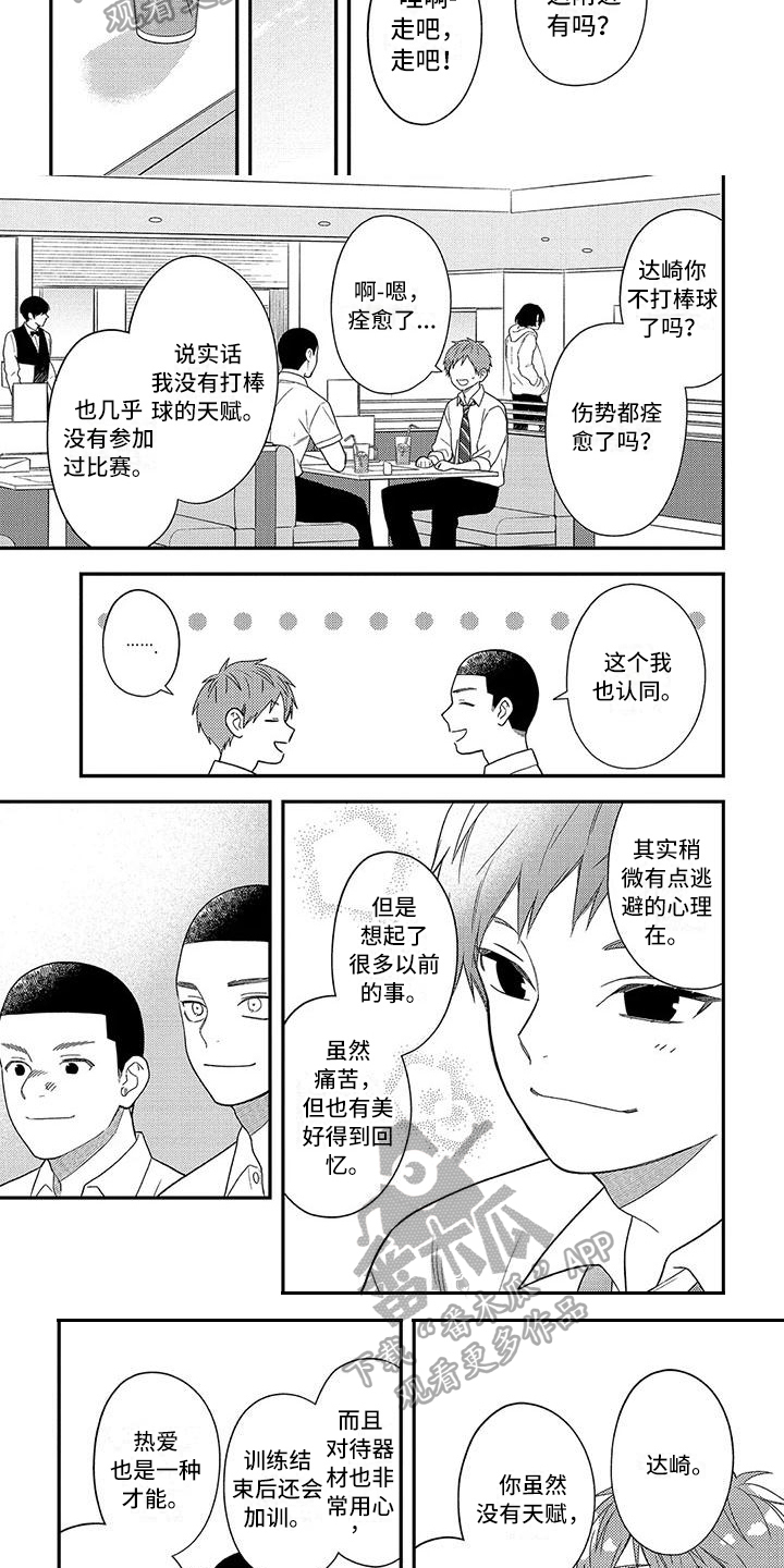 第7话1