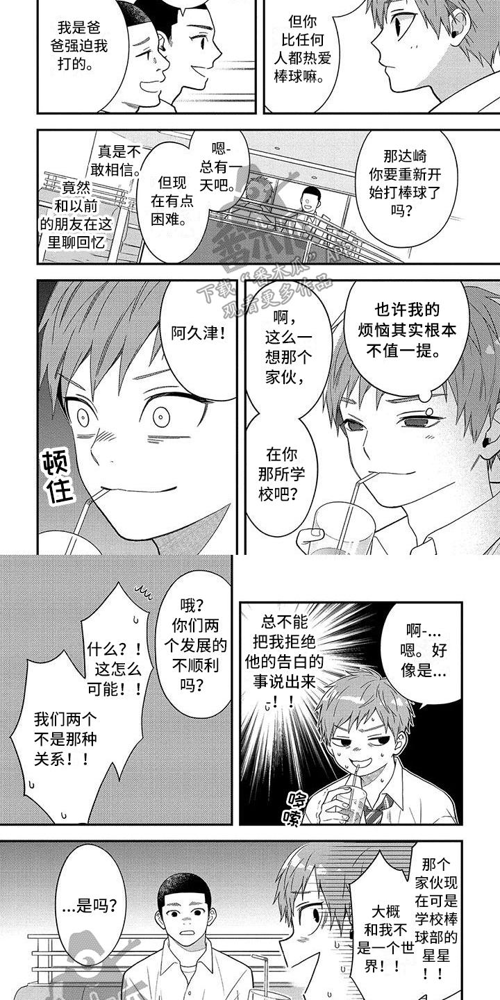第7话2