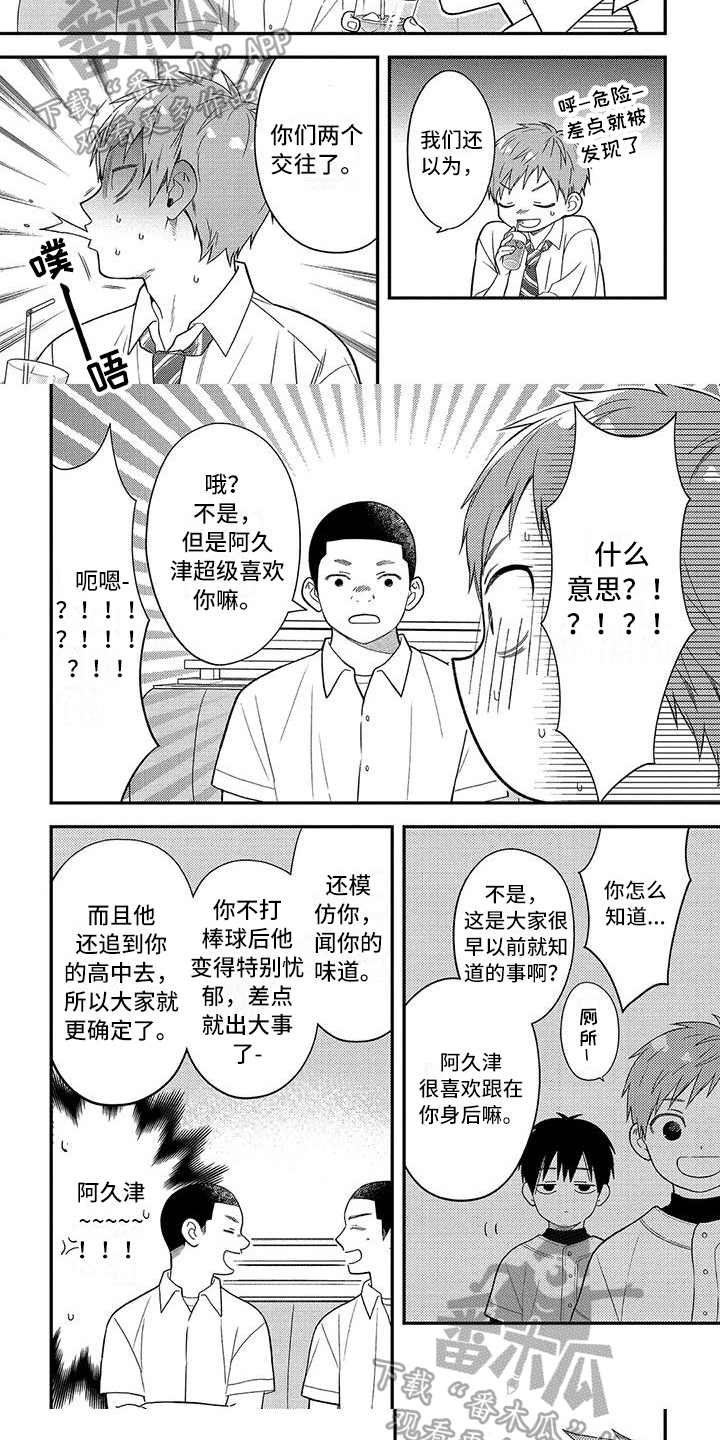 第7话3