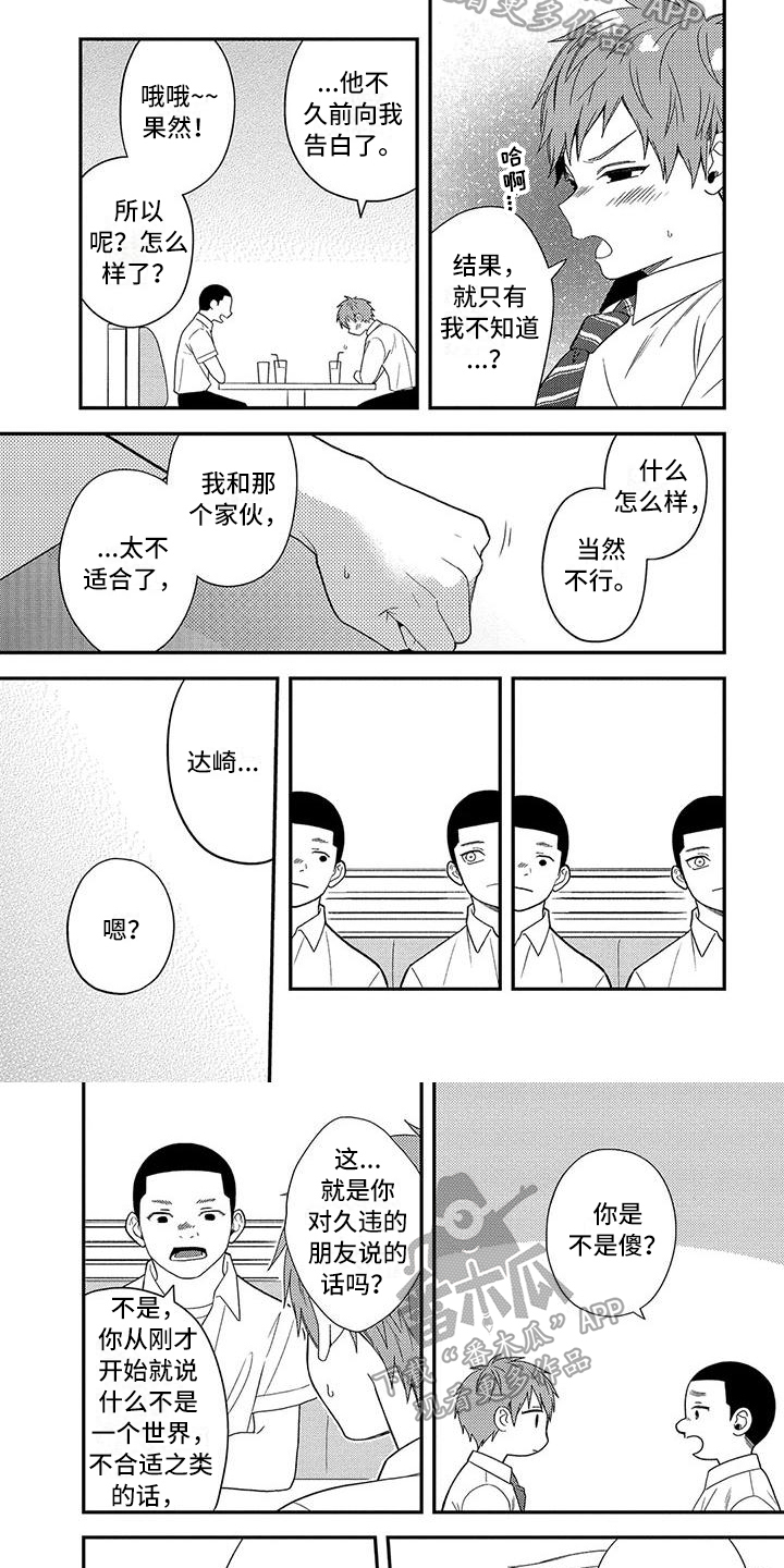 第7话4