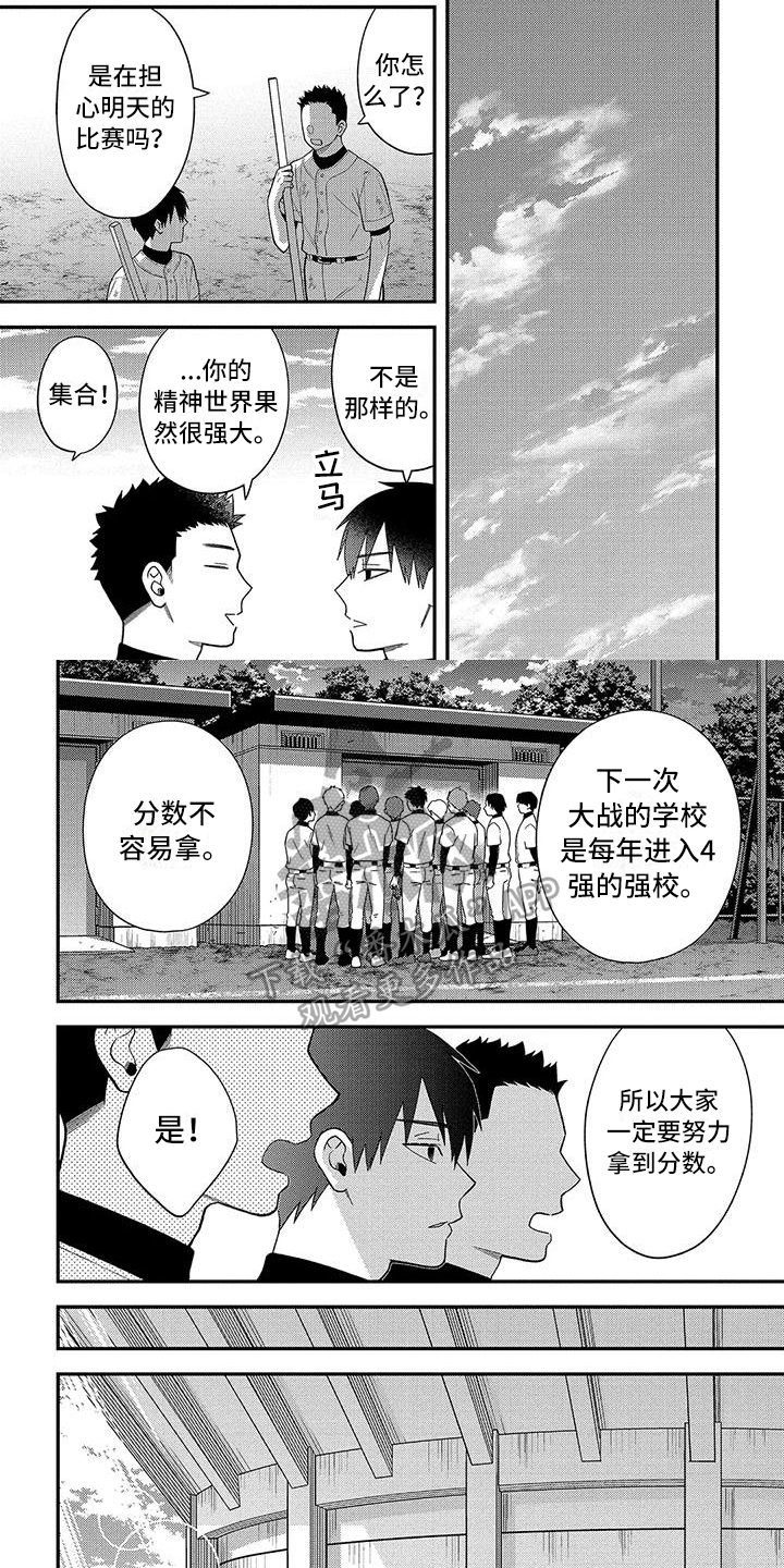 第6话1