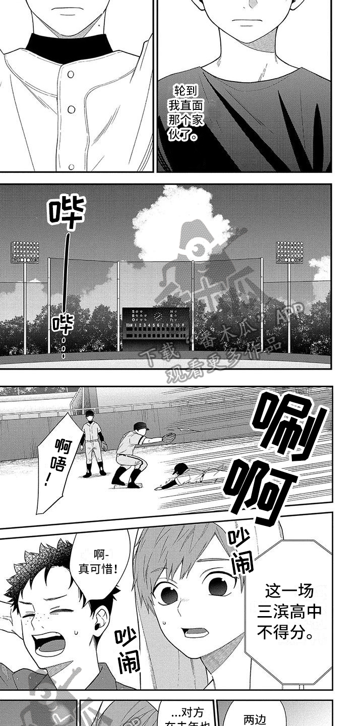 第6话3