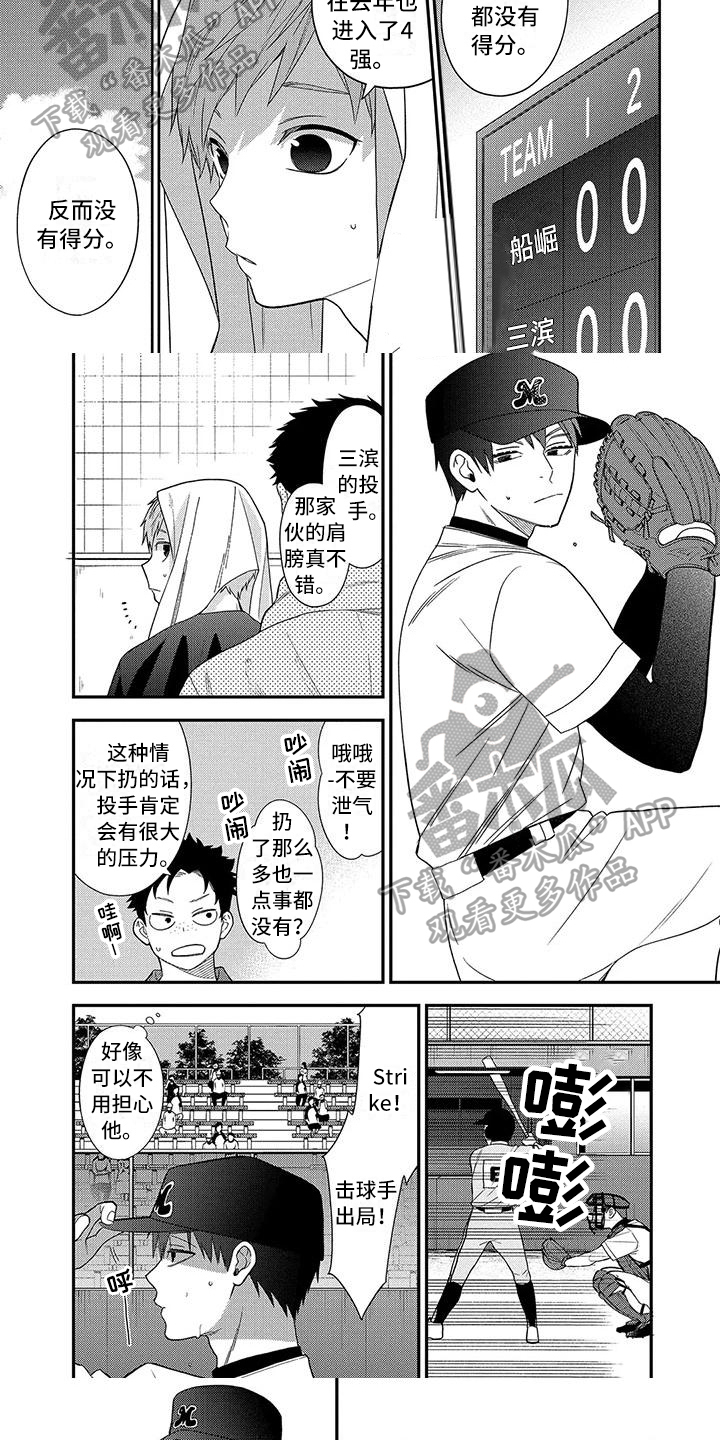 第6话4
