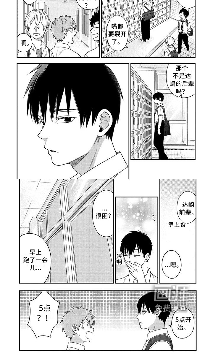 第6话6