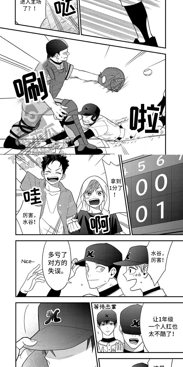 第5话1