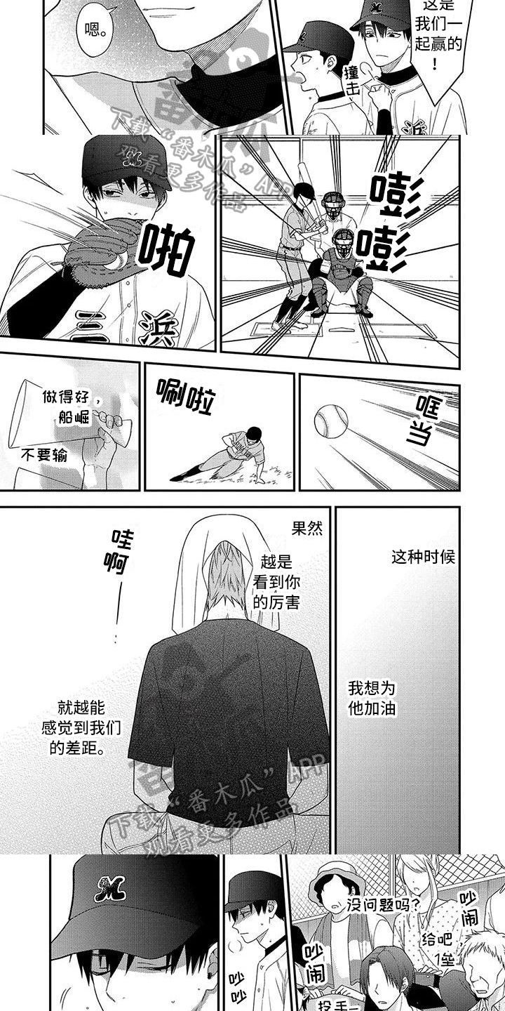 第5话2