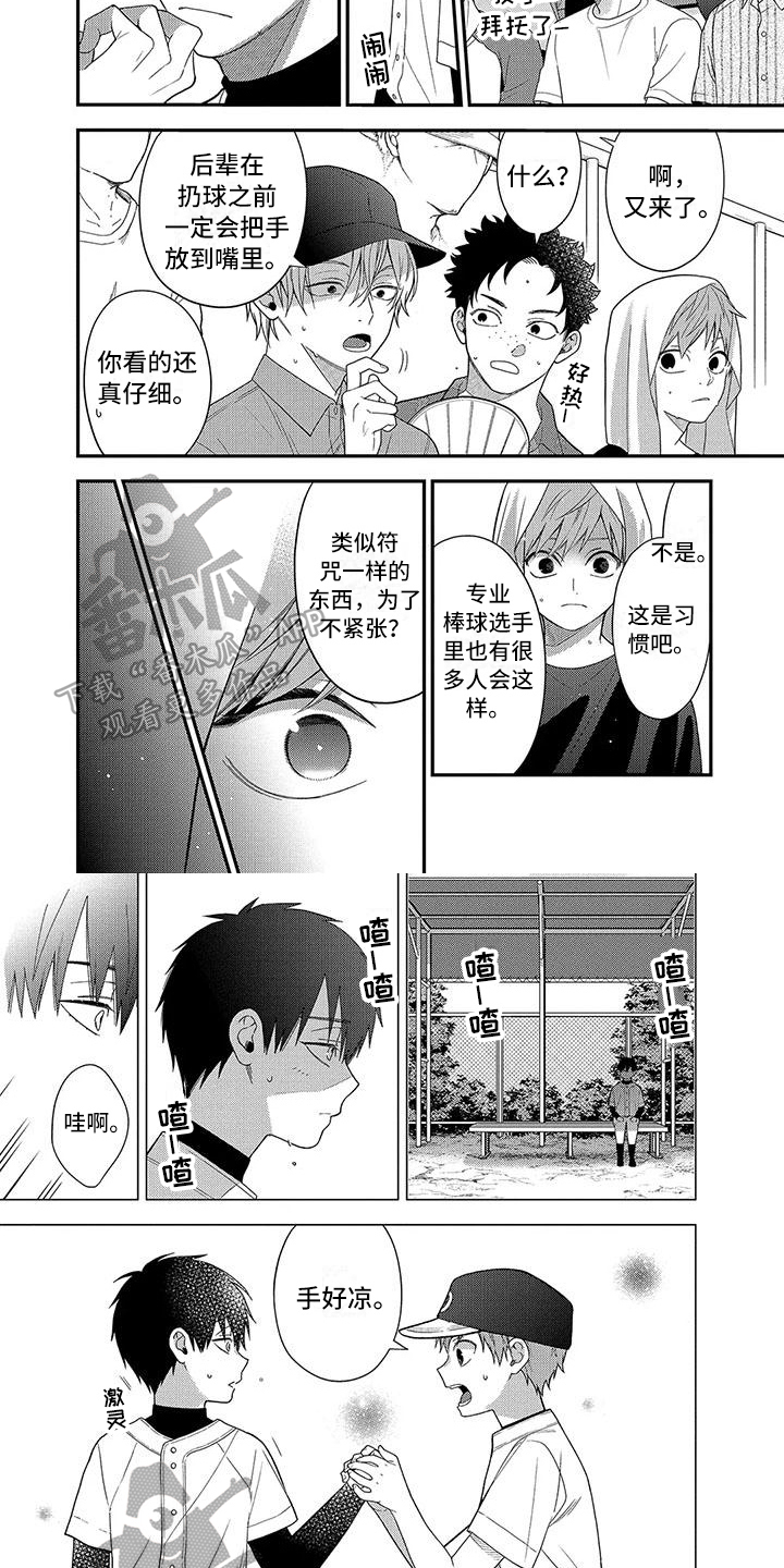 第5话3