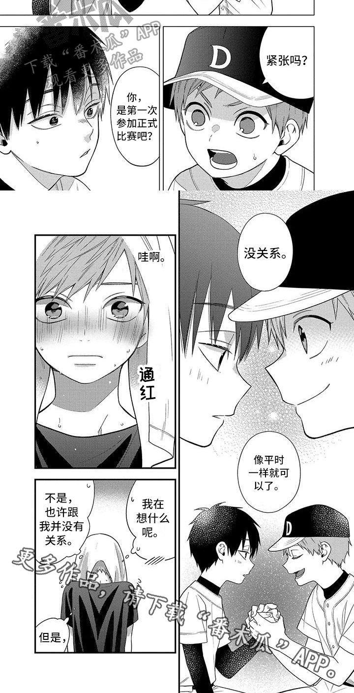 第5话4