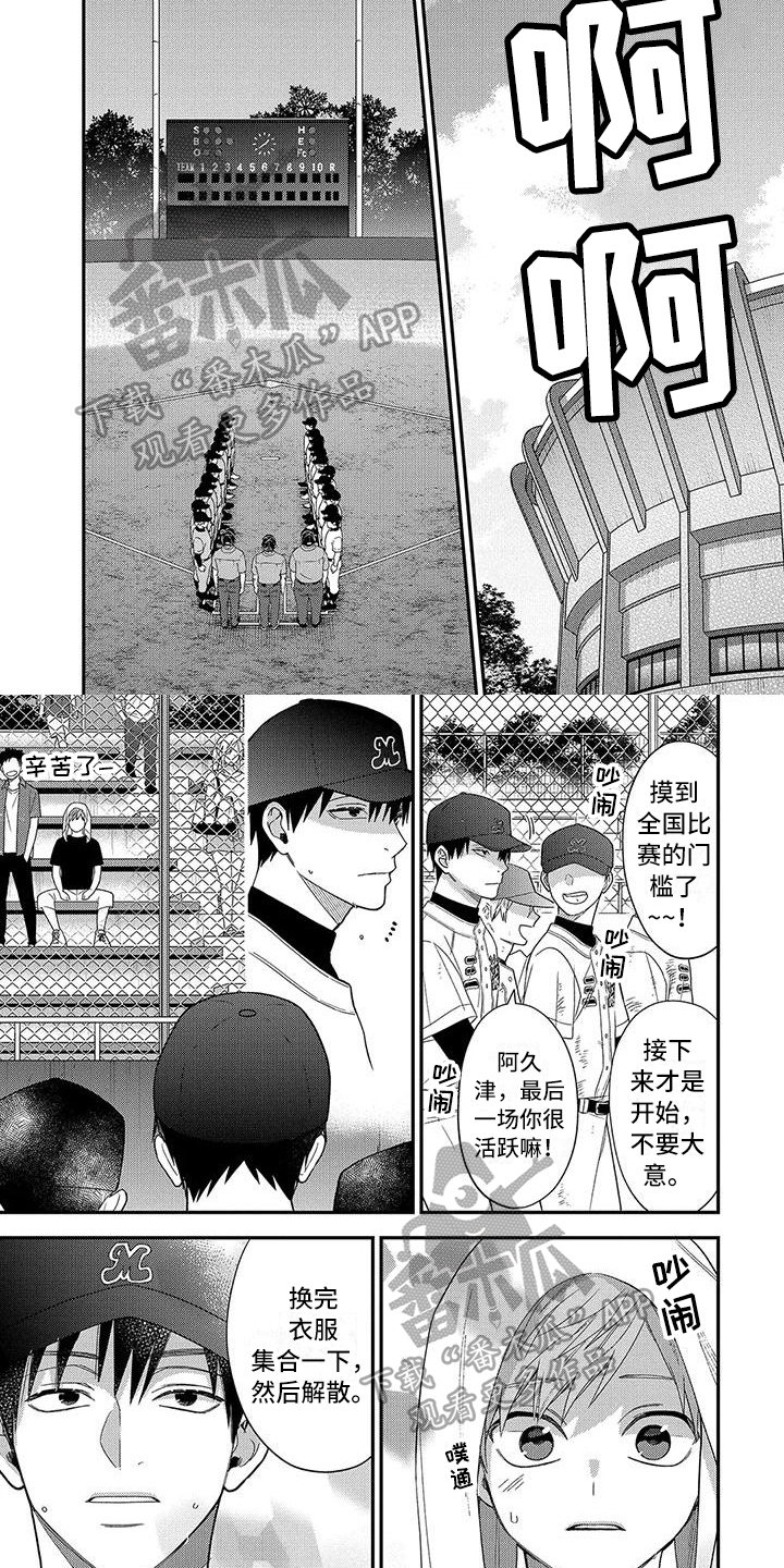 第4话1