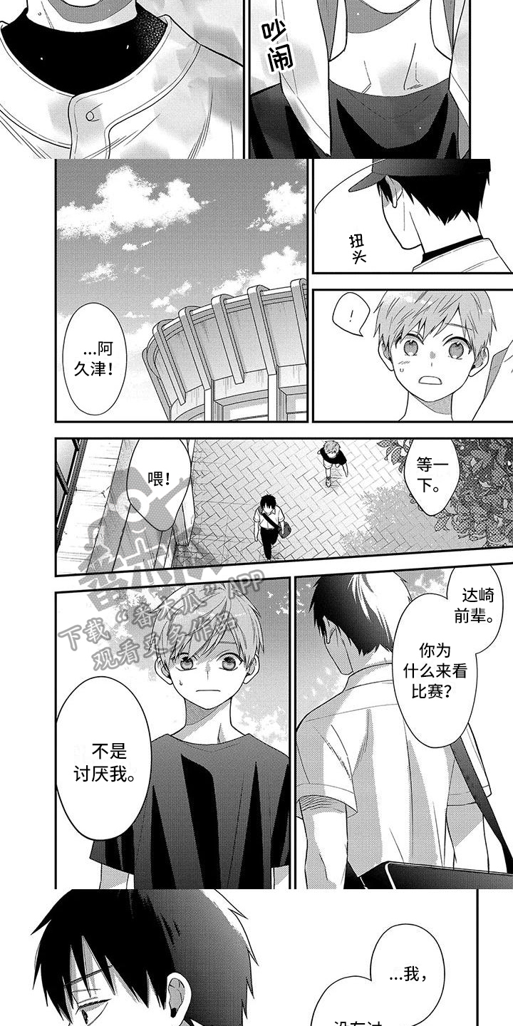 第4话2
